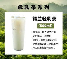 雾起锡兰|锡兰轻乳茶