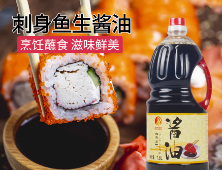欣和寿司料理刺身酱油日本料理蘸酱日式专用鱼生片寿司调味汁1.8L
