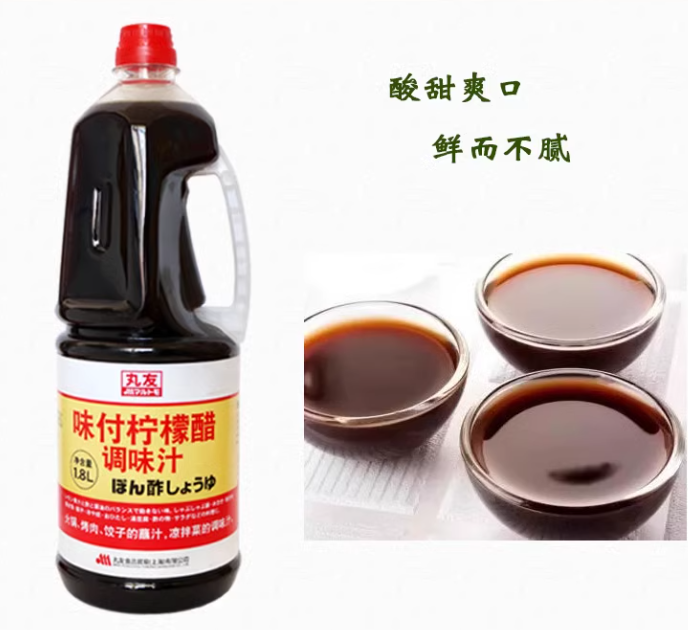 丸友味付柠檬醋调味汁1.8L 日式寿喜火锅调味醋 烧肉醋 爽口蘸汁