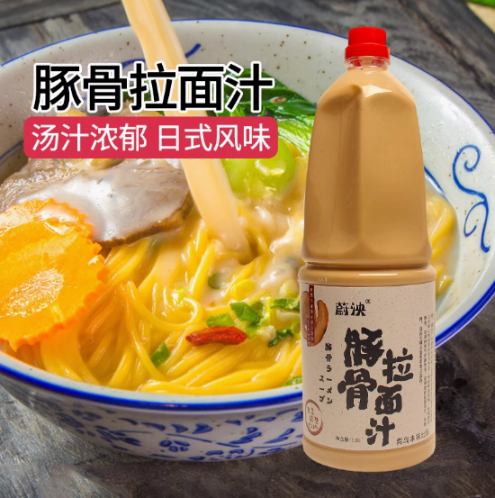 蔚泱豚骨拉面汁日式猪骨汤汁豚骨汤商用火锅汤底浓缩调料高汤1.8L