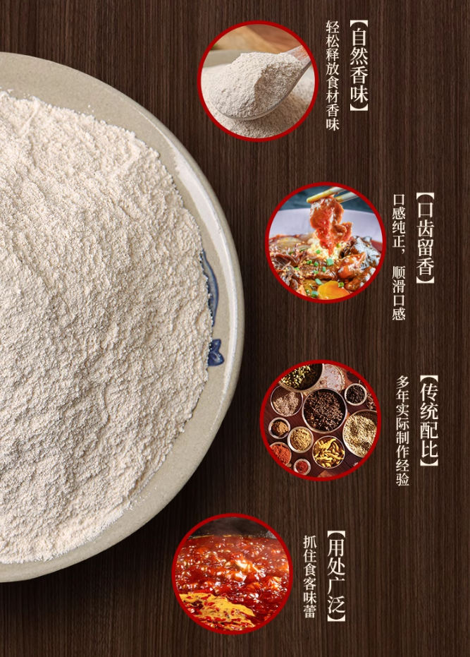 火锅调味粉  精选原料 浓缩提炼   50g*200袋/件